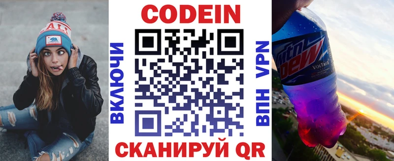 как найти закладки Миньяр Кодеиновый сироп Lean напиток Lean (лин)