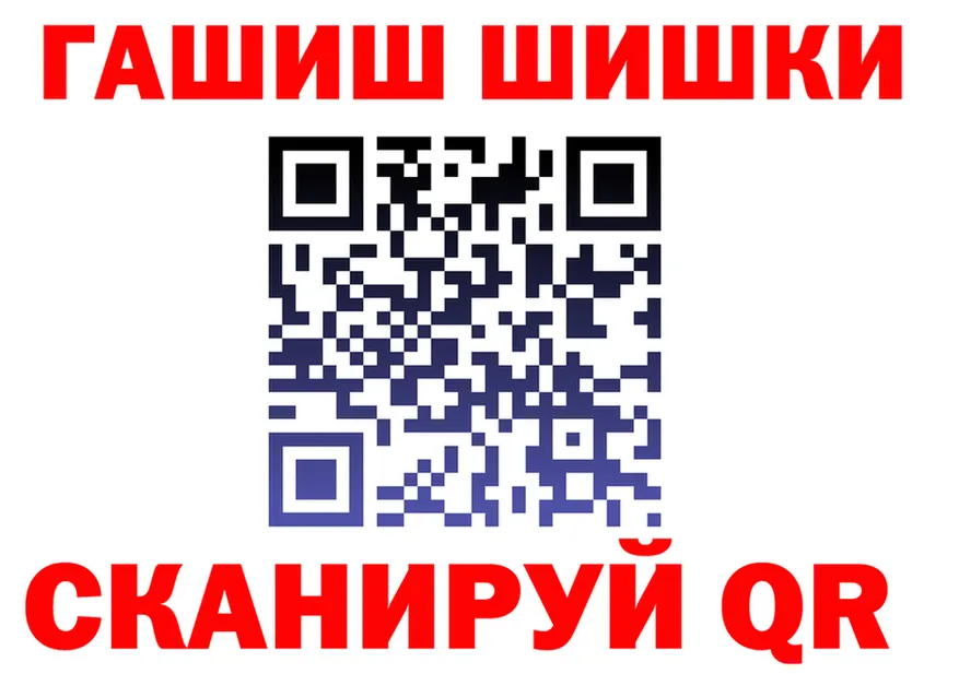 ГАШИШ хэш ССЫЛКА площадка MEGA Миньяр