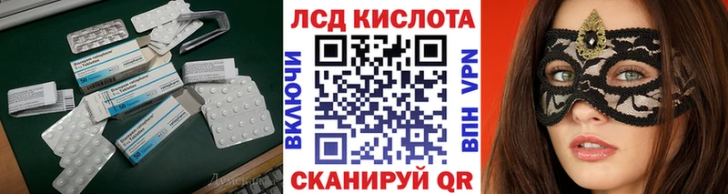 Лсд 25 экстази кислота  Миньяр 