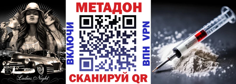 это клад Миньяр Метадон мёд
