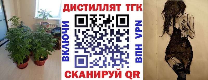 Дистиллят ТГК вейп с тгк  маркетплейс клад  Миньяр 